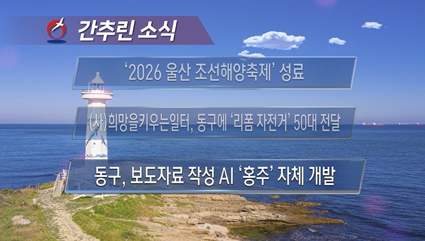 2026년 7월 넷째주 주간 브리핑