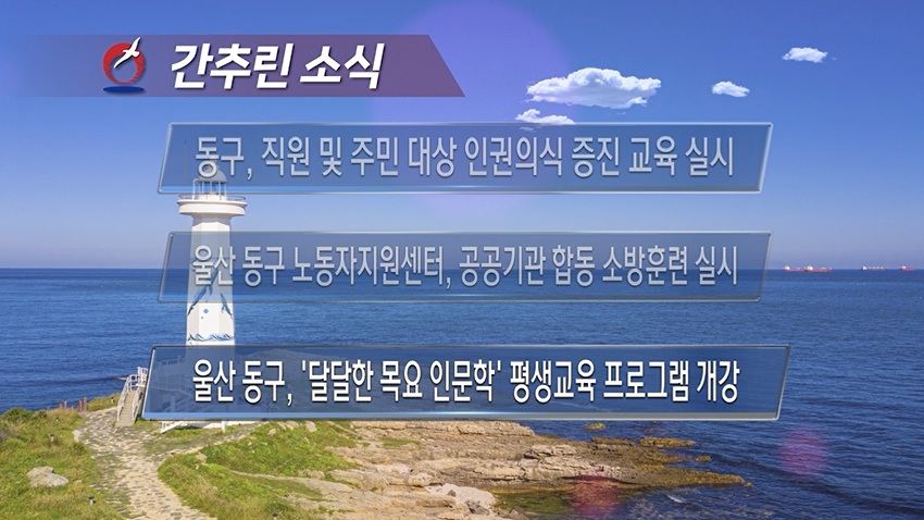 2026년 9월 첫째주 주간 브리핑