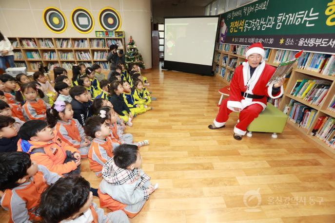 정천석 동구청장 동화책 읽어주기 의 사진