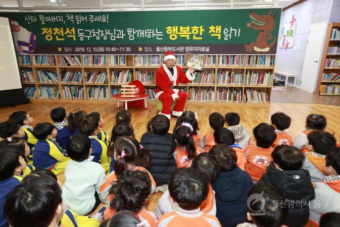 정천석 동구청장 동화책 읽어주기 의 사진