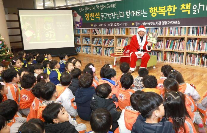 정천석 동구청장 동화책 읽어주기 의 사진