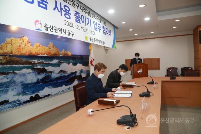 일회용품 사용줄이기 협약식의 사진