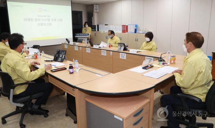 방사능 재난 이재민관리 시스템구축 완료보고회의 사진