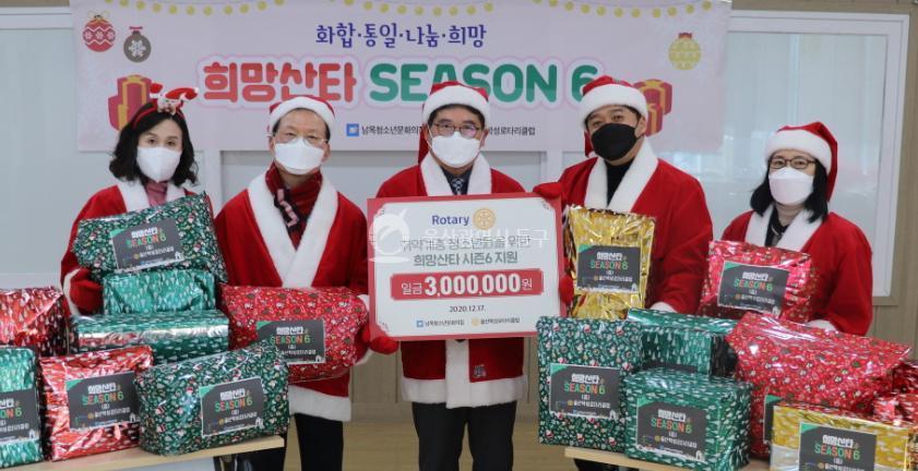 울산학성로타리클럽 성금 및 마스크 전달