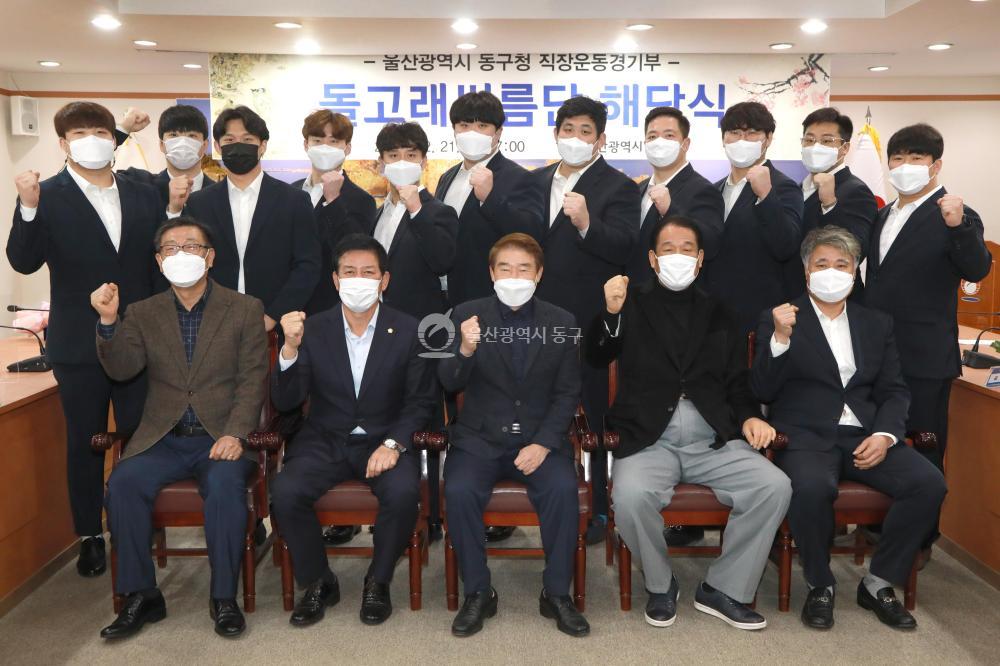 돌고래씨름단 해단식