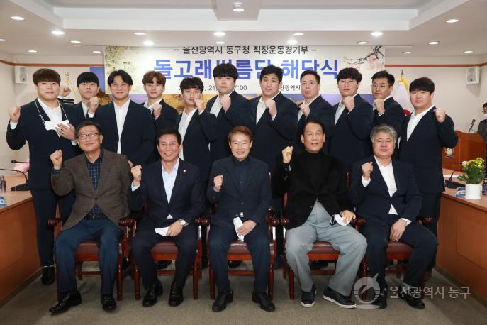 돌고래씨름단 해단식의 사진