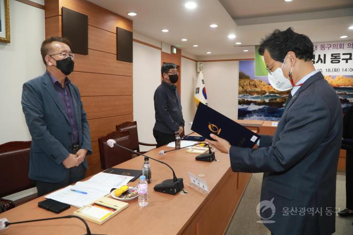 동구 의정비 심의위원회의 사진