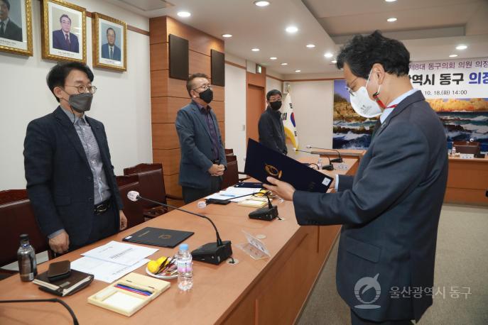 동구 의정비 심의위원회의 사진