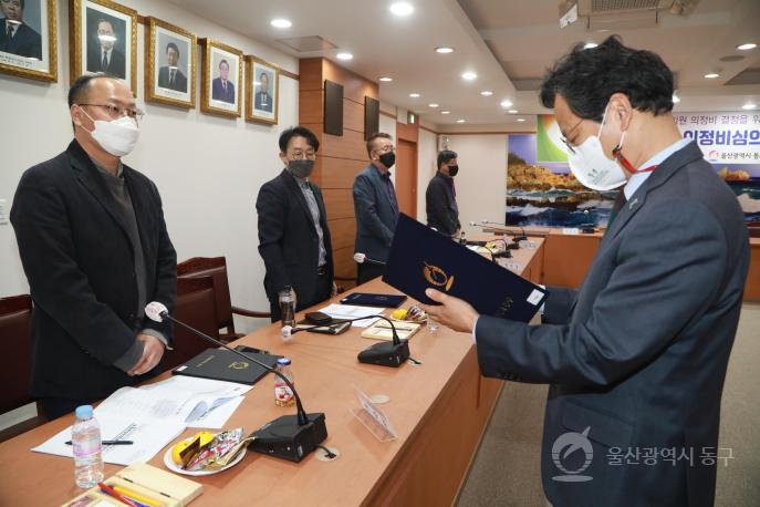 동구 의정비 심의위원회의 사진