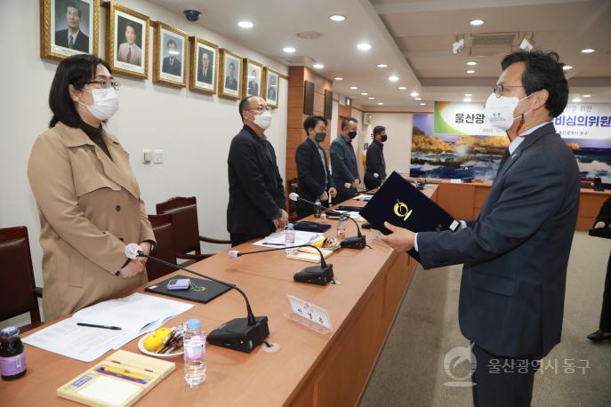 동구 의정비 심의위원회의 사진