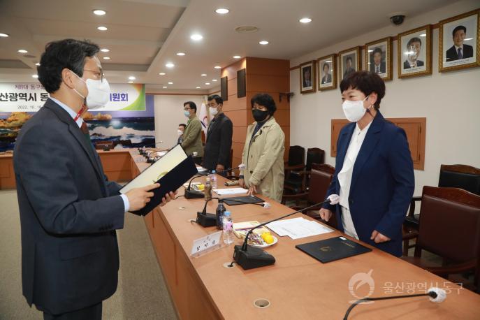 동구 의정비 심의위원회의 사진