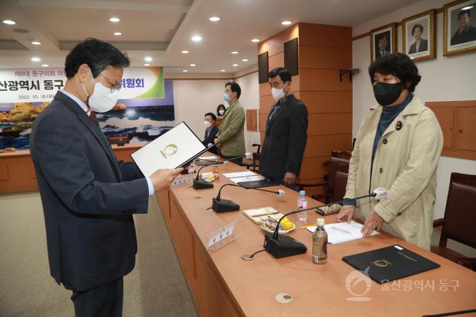 동구 의정비 심의위원회의 사진