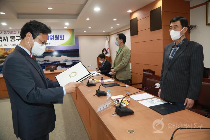 동구 의정비 심의위원회의 사진
