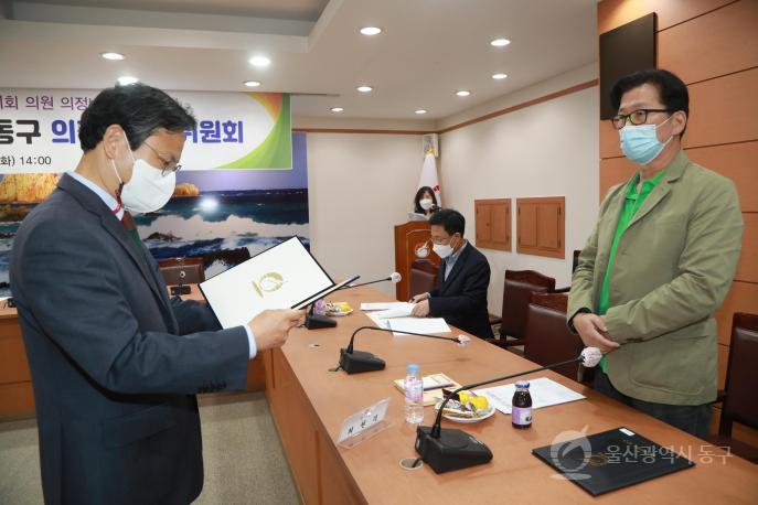 동구 의정비 심의위원회의 사진