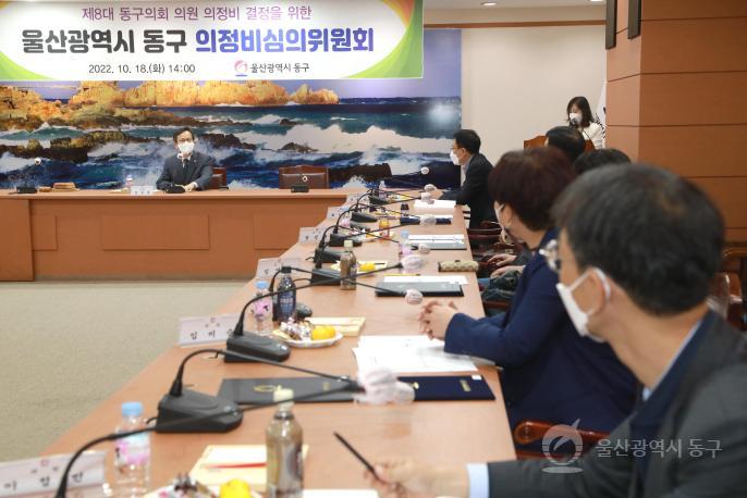 동구 의정비 심의위원회의 사진