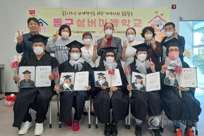 동구실버마을학교 졸업식