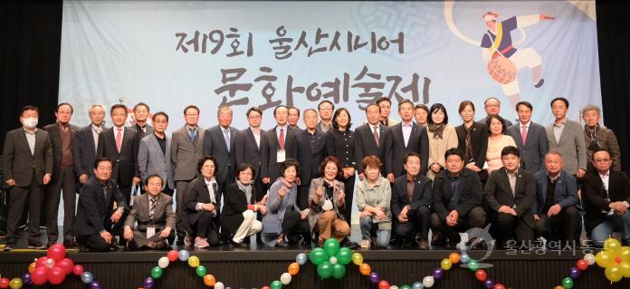 울산시니어포럼 '시니어 문화예술제'