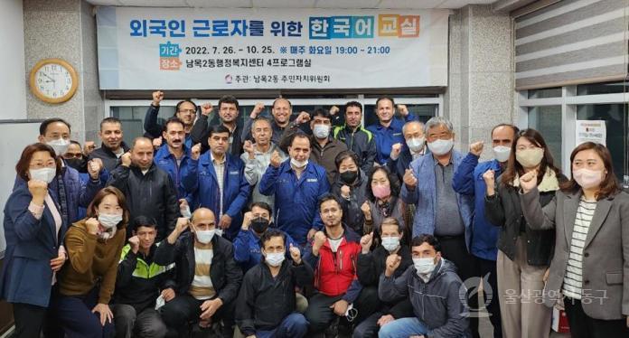남목2동 외국인 근로자를 위한 한국어교실 종강식 의 사진