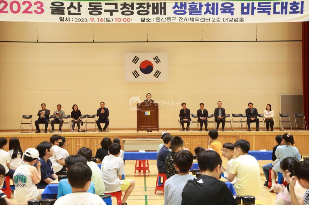 동구청장배 생활체육 바둑대회의 사진