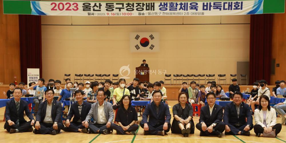 동구청장배 생활체육 바둑대회의 사진