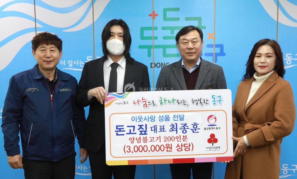 돈고짚 양념불고기 전달