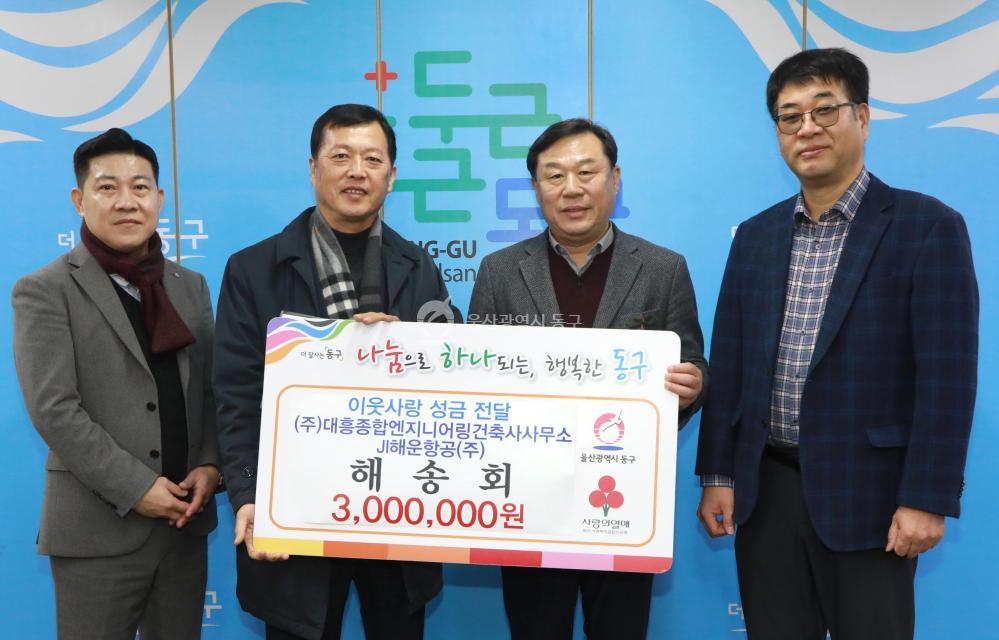 해송회 성금전달