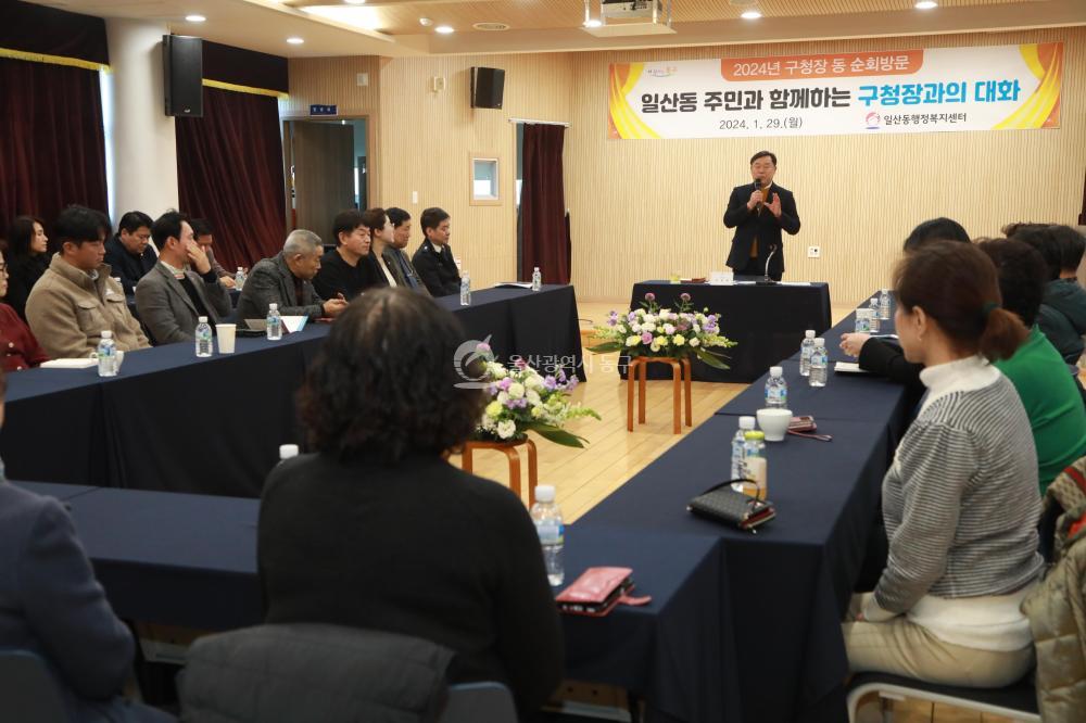 김종훈 동구청장, 일산동 민원현장 및 주민과의 만남 의 사진