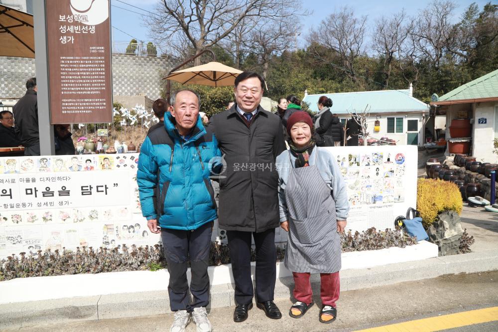 김종훈 동구청장, 독립운동가 성세빈선생 생가 방문 의 사진