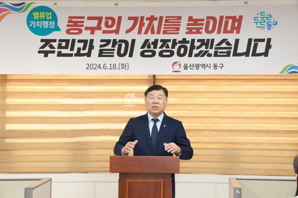 김종훈 동구청장, 취임2주년 기념 기자회견 의 사진