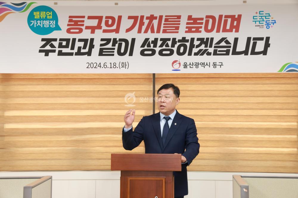 김종훈 동구청장, 취임2주년 기념 기자회견 의 사진
