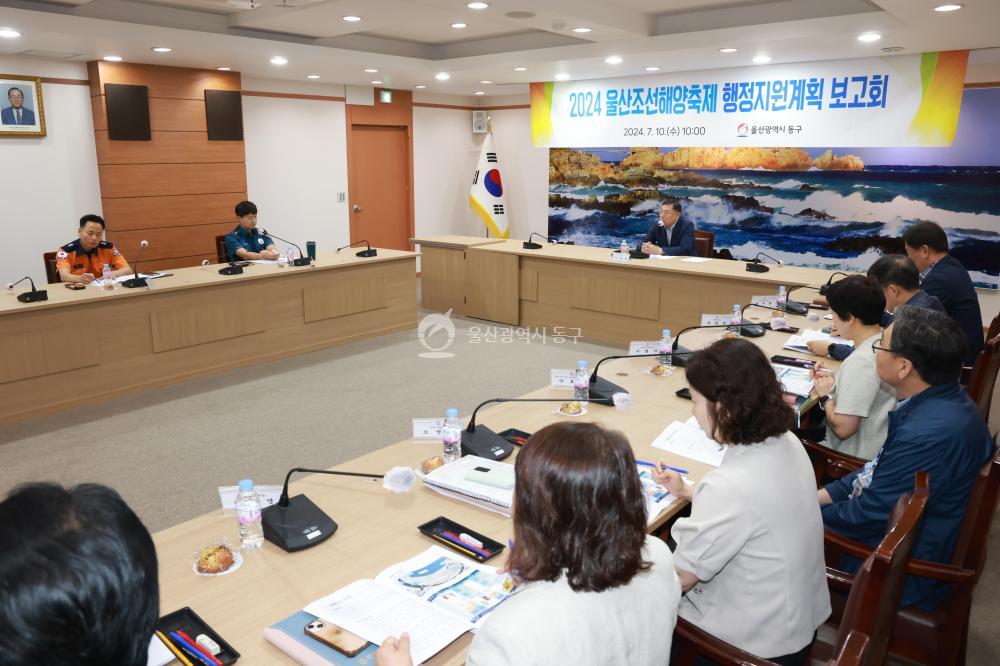 조선해양축제 행정지원계획 보고회 의 사진