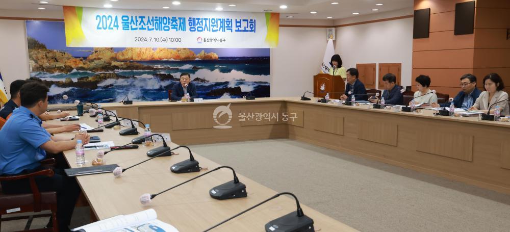 조선해양축제 행정지원계획 보고회 의 사진