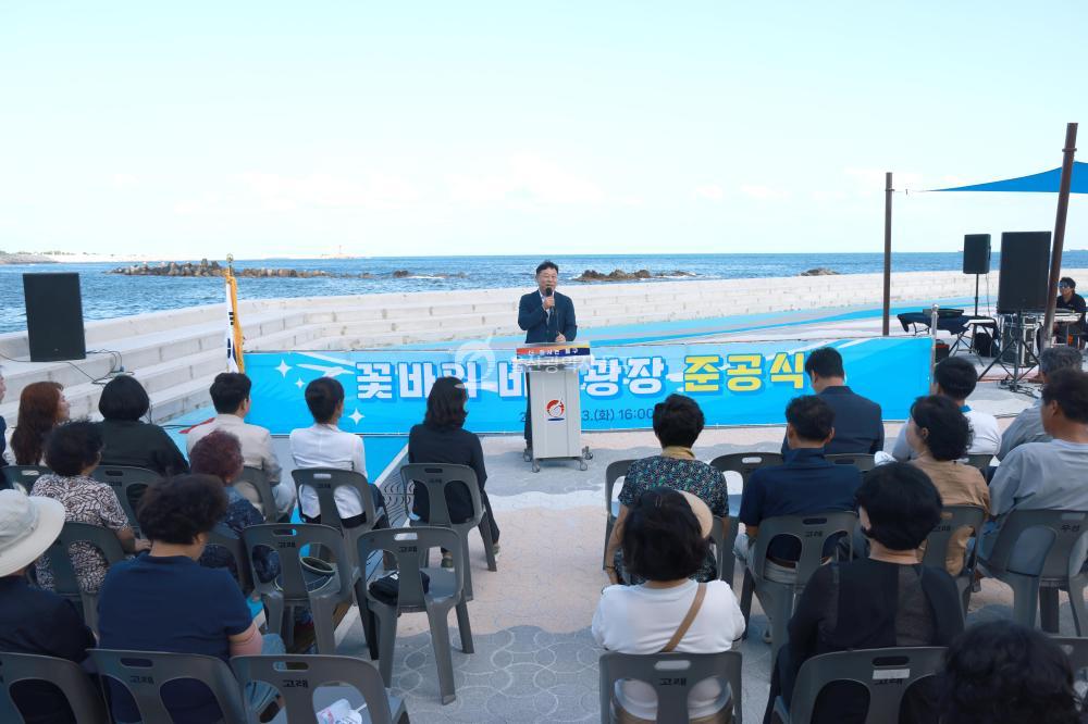 꽃바위바다광장 준공식 의 사진