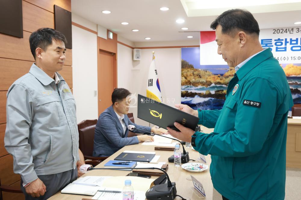 동구 통합방위협의회 개최 의 사진