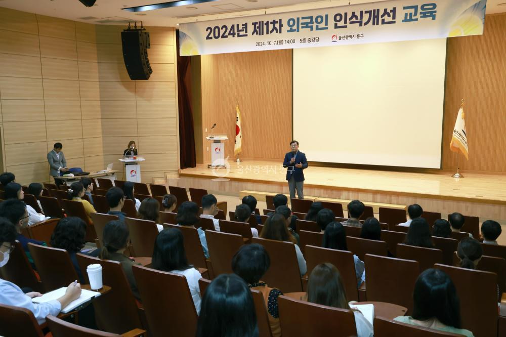 외국인 인식개선 교육 의 사진