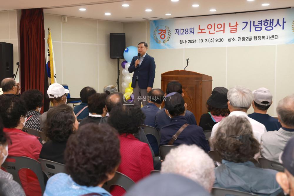 전하2동 노인의날 행사 의 사진