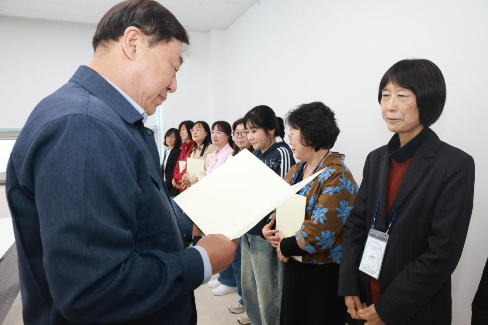 동구여성새일센터 산업안전 전문가 양성과정 수료식의 사진