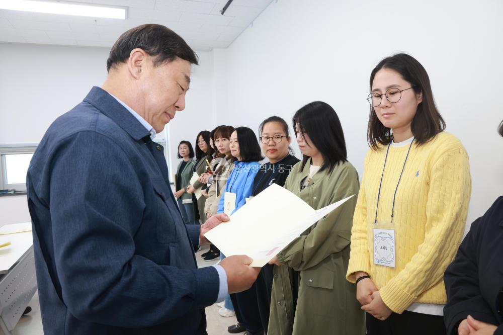 동구여성새일센터 산업안전 전문가 양성과정 수료식의 사진
