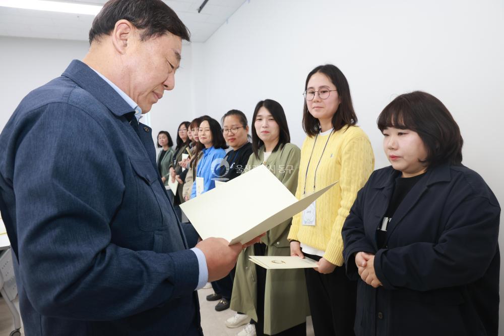 동구여성새일센터 산업안전 전문가 양성과정 수료식의 사진