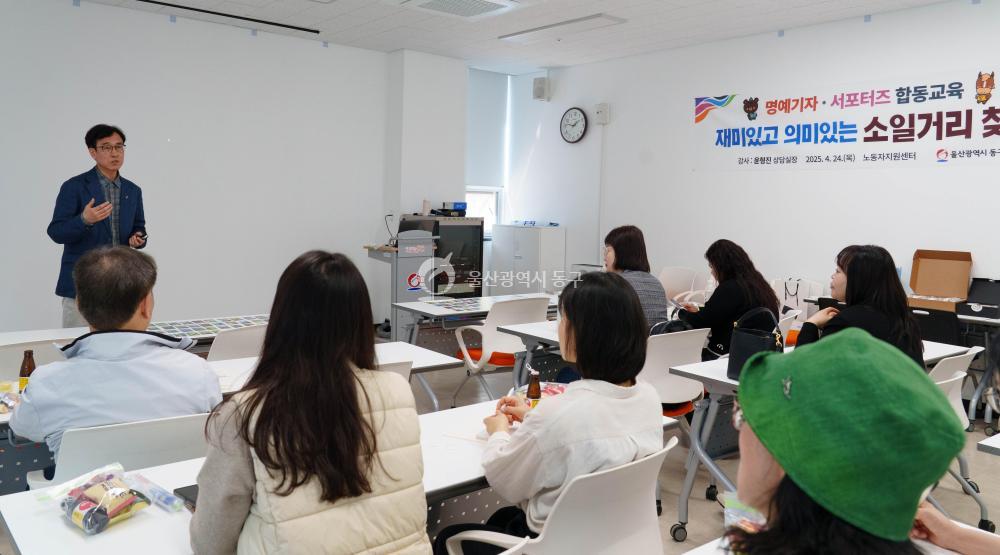 소식지 명예기자 및 SNS서포터즈 역량강화 교육의 사진