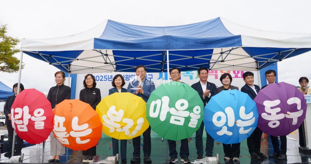 동구 사회복지박람회