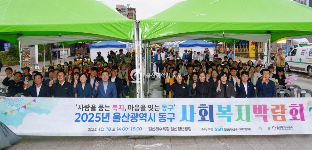 동구 사회복지박람회의 사진