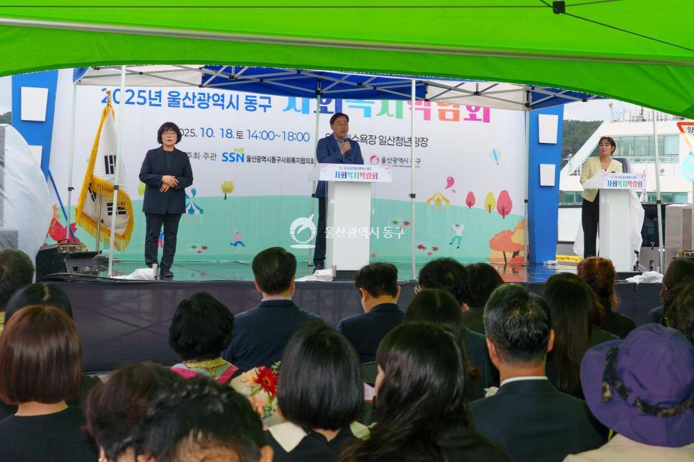 동구 사회복지박람회의 사진