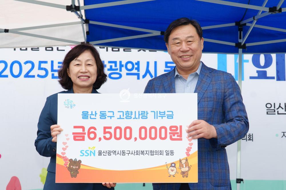 동구사회복지협의회 고향사랑기부금 전달