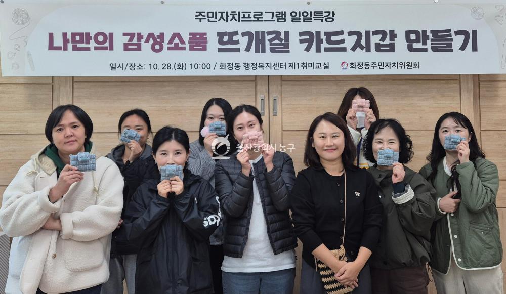 화정동 뜨개질 특강