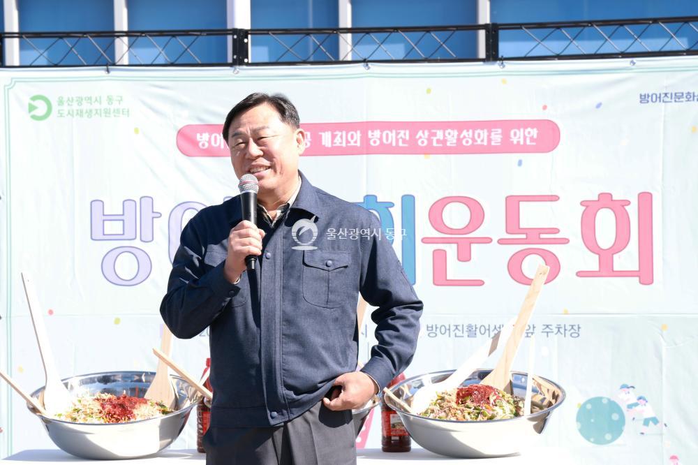 방어진 회 운동회의 사진