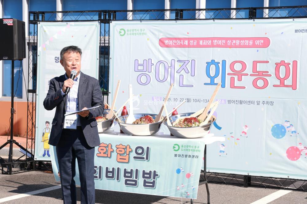 방어진 회 운동회의 사진