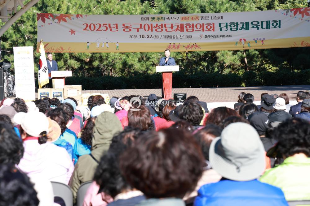 동구 여성단체협의회 체육대회의 사진