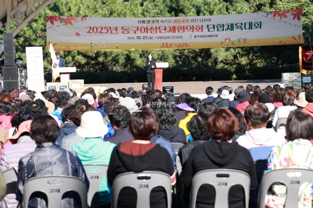 동구 여성단체협의회 체육대회의 사진