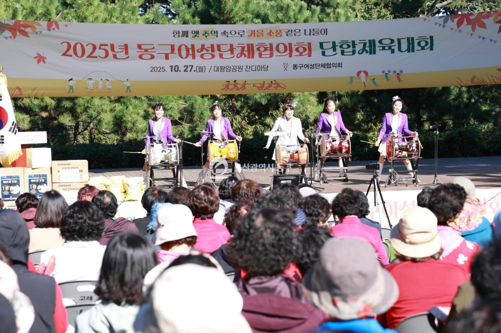 동구 여성단체협의회 체육대회의 사진